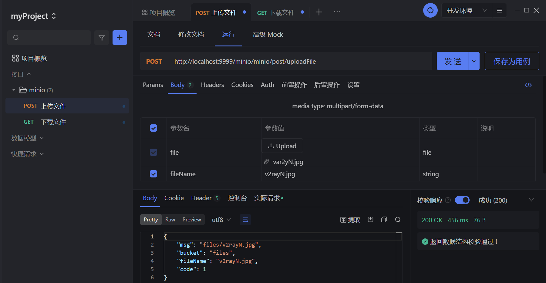 image-20230116155517084